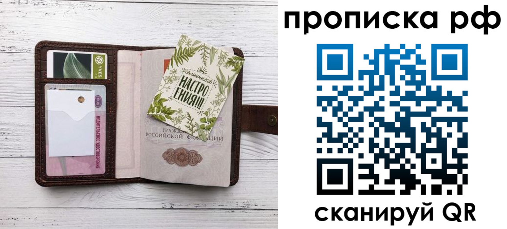 прописка в Алуште