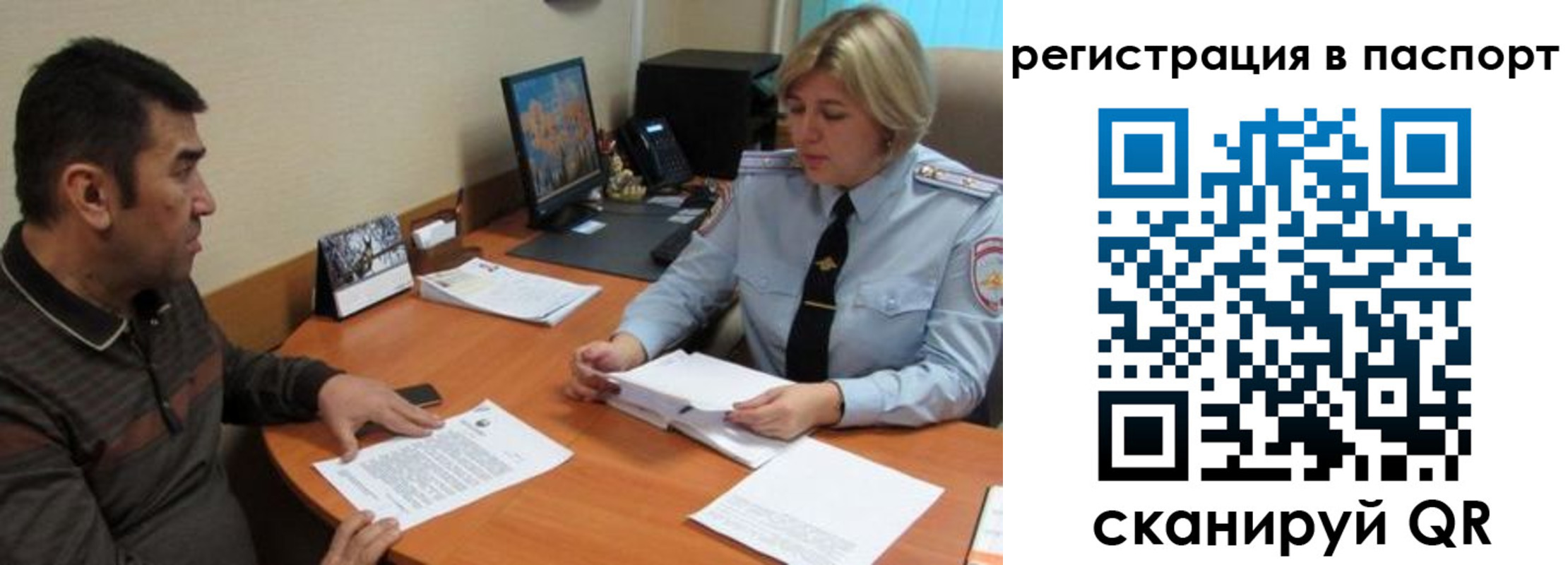 временная регистрация для всех в Алуште
