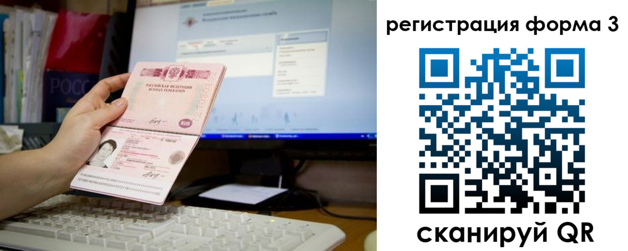 прописка иностранных граждан в Алуште