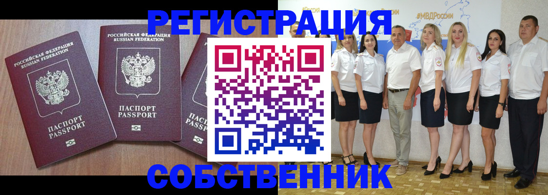 временная регистрация гарантия в Алуште
