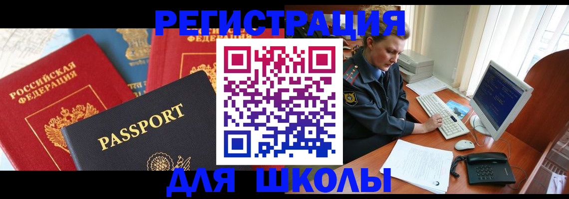 купить прописку в Алуште